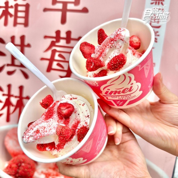 連續６天買一送一！義美「草莓牛奶霜淇淋聖代」只要30元，整顆草莓凍乾超欠吃