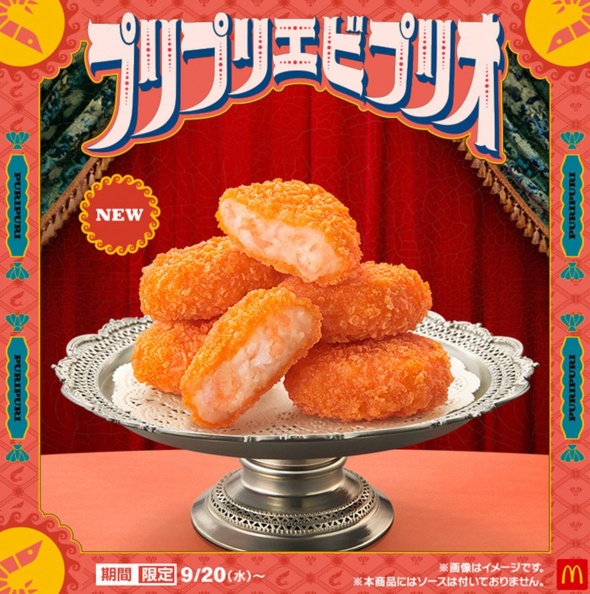 麥粉衝一波！麥當勞新品「炸蝦塊」一咬噴汁，套餐組合還有大薯、雞塊