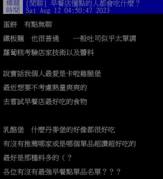 最強早餐品項是?老饕推火腿蛋吐司加「這個」:酸甜交錯超美味 最強早餐品項是?老饕推火腿蛋吐司加「這個」:酸甜交錯超美味