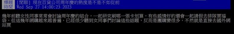 百貨週年慶愈來愈少人逛？內行人點出真相：不想當「盤子」