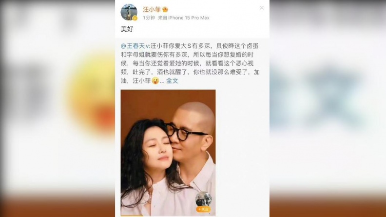 汪小菲忽爆走認還愛大S！前任張穎穎直播狠酸：他演戲呢！撅起屁股就知想幹啥