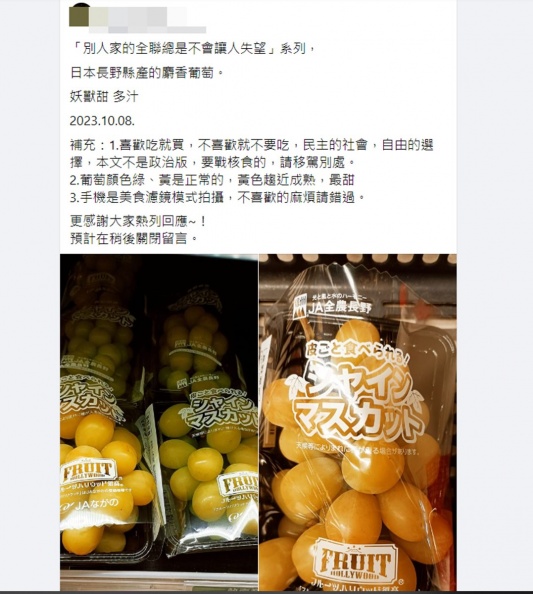 麝香葡萄有新品種？他在全聯買到「黃色款」PO文曝口感，內行人點出真相