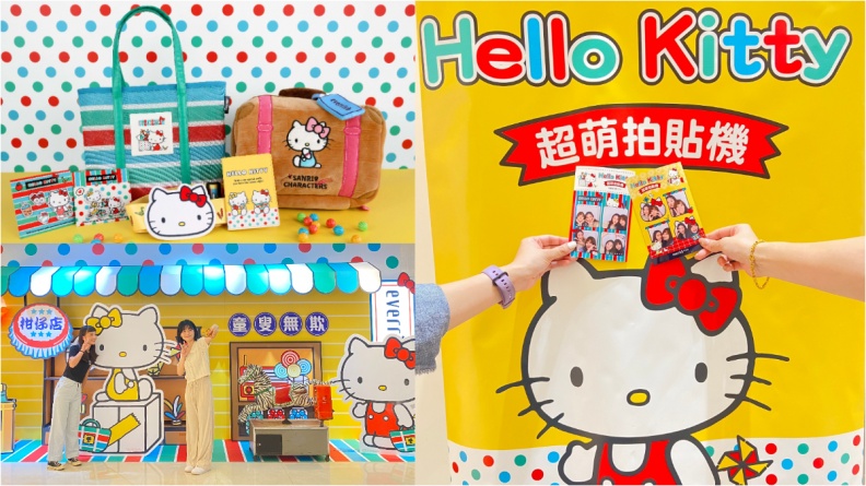 送Hello Kitty限量周邊！昇恆昌旗艦店抽英、日雙人機票，還能跟Kitty玩自拍