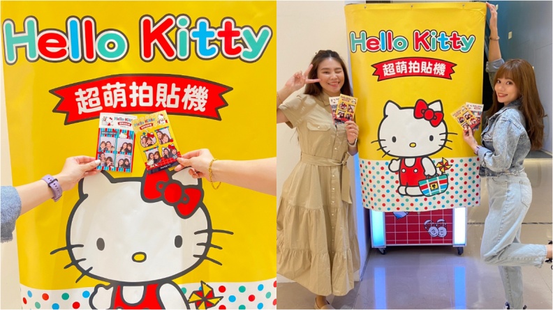送Hello Kitty限量周邊！昇恆昌旗艦店抽英、日雙人機票，還能跟Kitty玩自拍