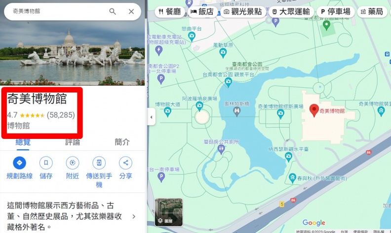 Google 4.7星好評滿滿！台南最強景點是「它」，網友推爆：台灣最棒，沒有之一