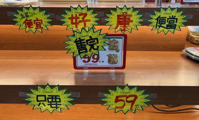 比全聯60元「幸福餐盒」還便宜！網友瘋傳１超市便當，可選雞翅或排骨