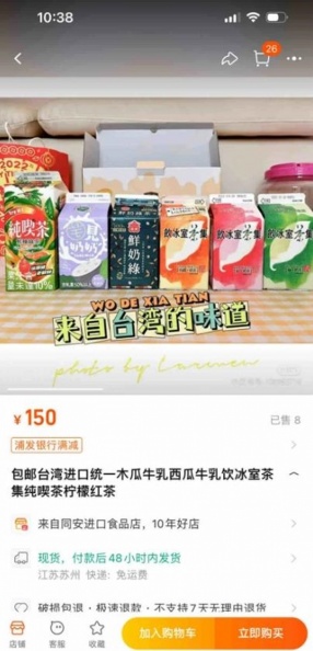 港女愛上台灣１飲品！PO文求問托運方法，網友加碼曝：代購價差賺８倍