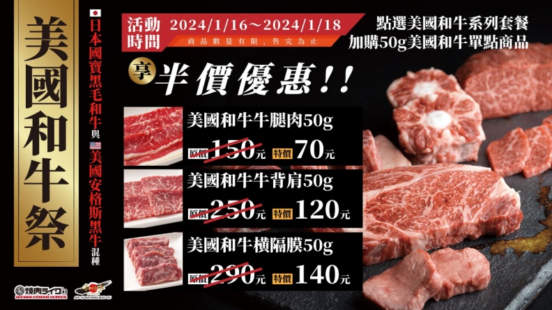 70元就能爽嗑和牛！日本人氣「１人燒肉」推期間套餐，最後２天和牛半價快衝