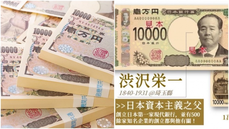 日本３款新版紙鈔７月發行！全球首用3D全息技術防偽，舊鈔處理方式曝