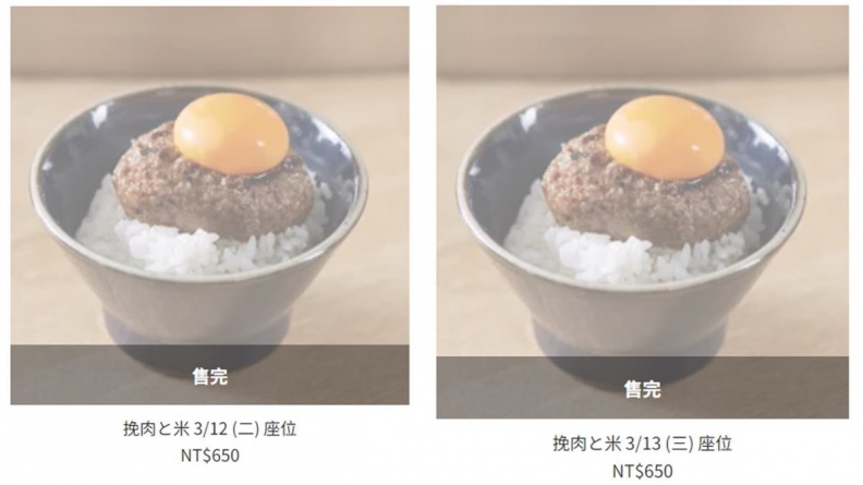 日本最夯「挽肉と米」回來了！開幕時間、訂位方式一次看，加碼全新店裝
