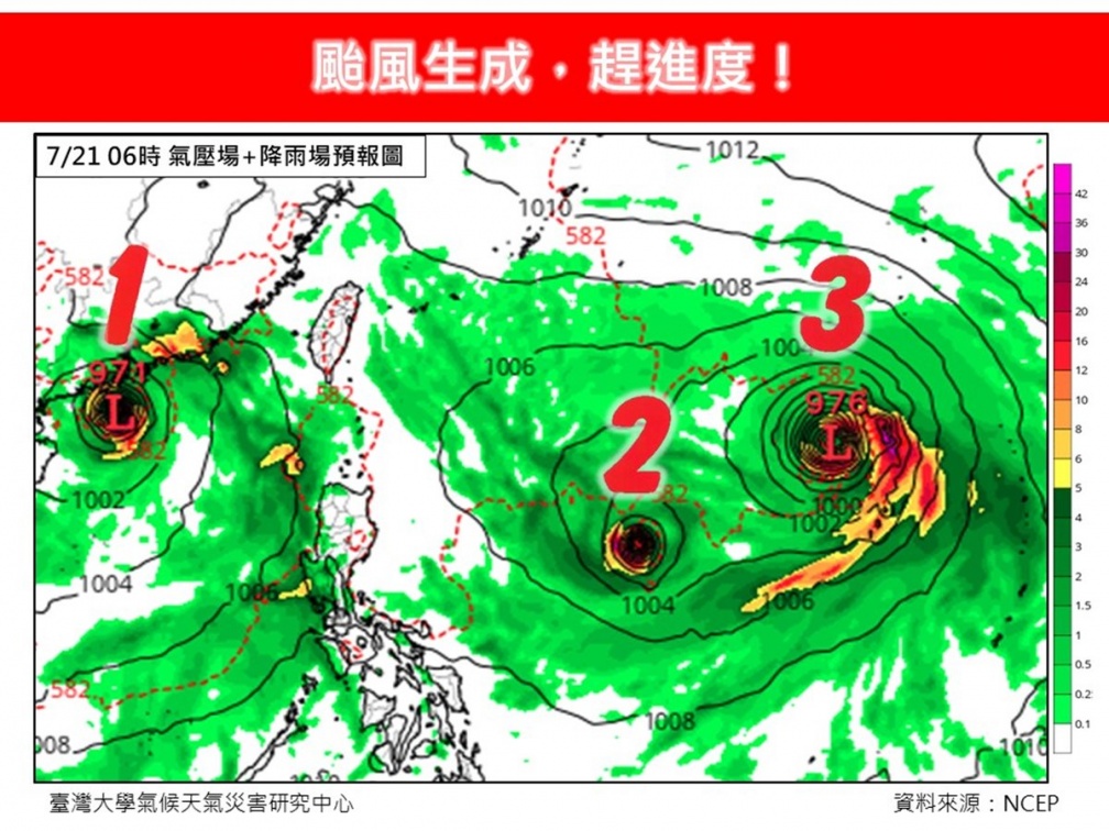 颱風發展趕進度！颱風「凱米」最快週五生成，專家曝這天恐３颱共舞