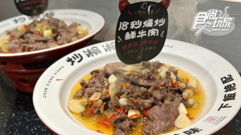 這次推出全新湘菜品牌「炒湘湘」，歷經近２年的籌備與研發。