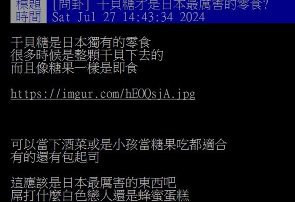 不是白色戀人！日本最強伴手禮是什麼？網友點名「１零食」還能當下酒菜