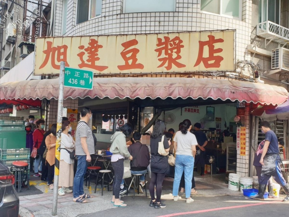 旭達豆漿店位於新店中正路上。（圖片來源：米寶麻幸福滿載）