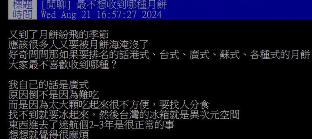 中秋節最不喜歡吃哪種月餅？一票網友點名「這款」：餅皮、內餡完全不行