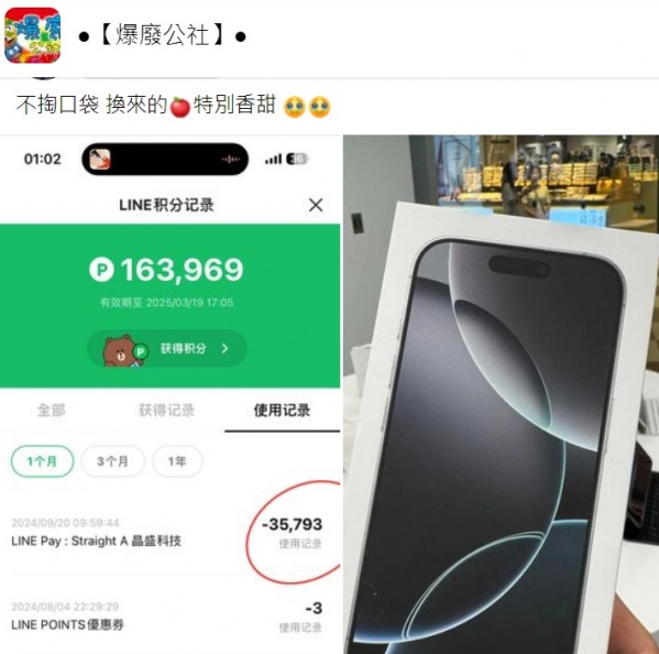 他沒花錢１招換到新iPhone！一票網友驚嘆：下次可挑戰換機車汽車