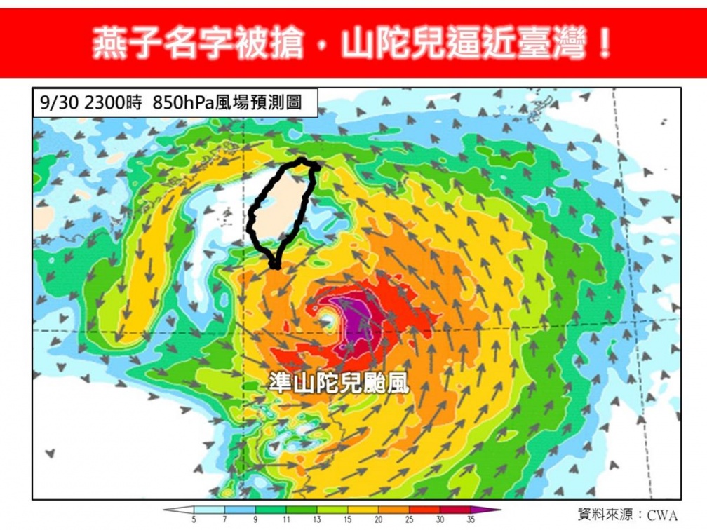 燕子、山陀兒颱風將接力生成！恐發海警最新路徑曝，這些地方防雨彈