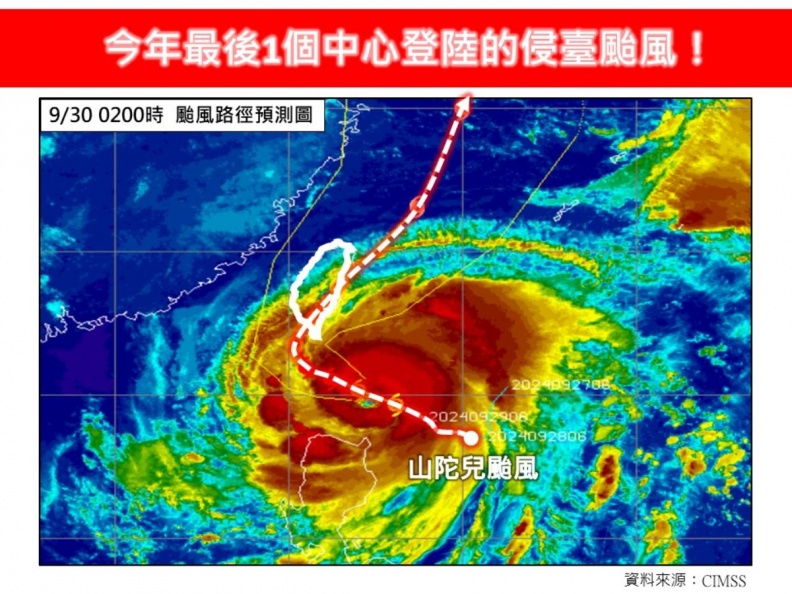 「山陀兒」颱風快速增強！專家曝颱風假恐連續３天，８縣市高機率停班停課