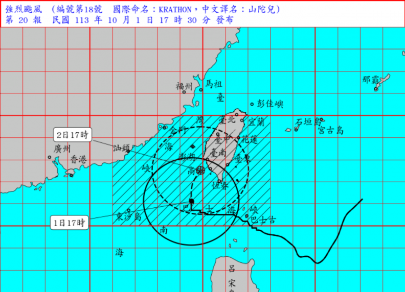 10/2颱風假總整理！22縣市宣布停班停課，山陀兒最新路徑、影響時間曝