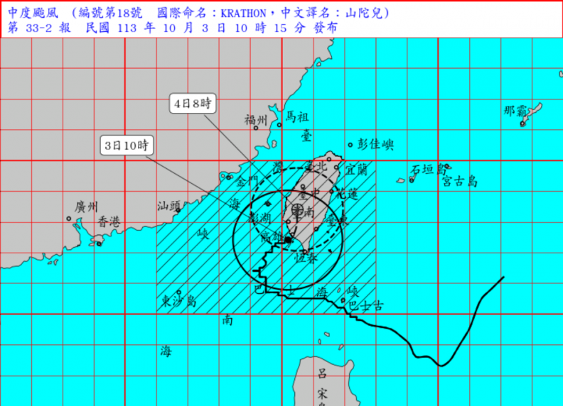 10/4再放颱風假？最新風雨預測「12縣市達標」，今午後暴風圈籠罩全台