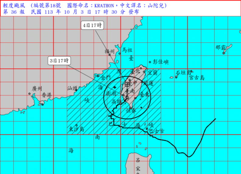 10/4全台颱風假一次看！山陀兒減弱為輕颱，這些縣市正常上班上課