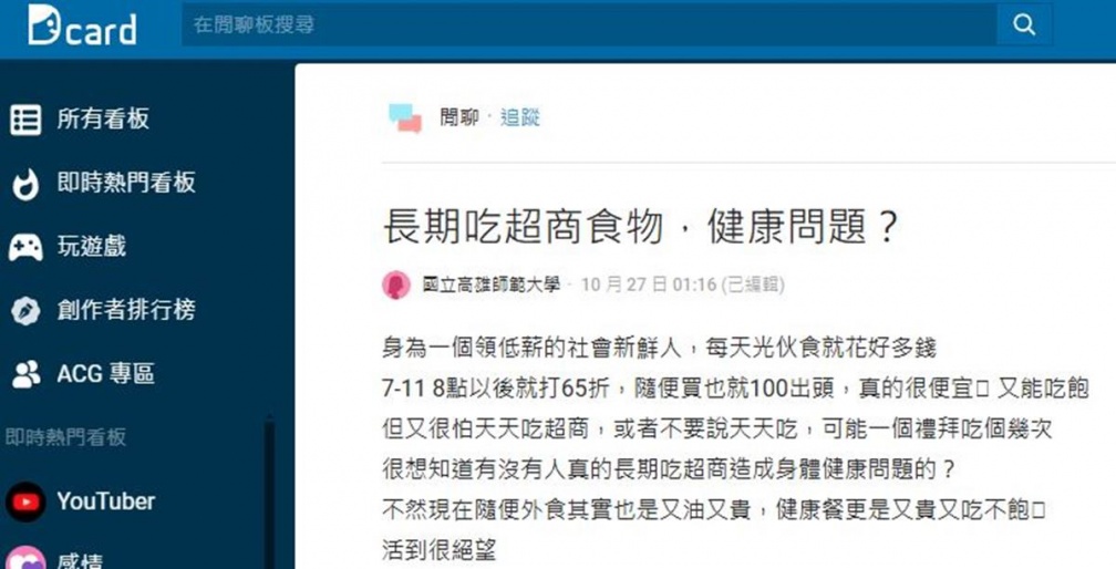 長期吃超商不健康？兩派網友舌戰釣出店員說法，專家曝微波食物致癌真相