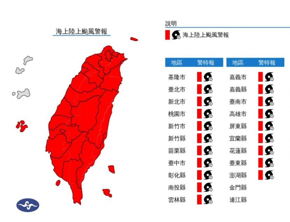 10/31全台颱風假一覽！22縣市宣布停班停課，康芮最新路徑曝