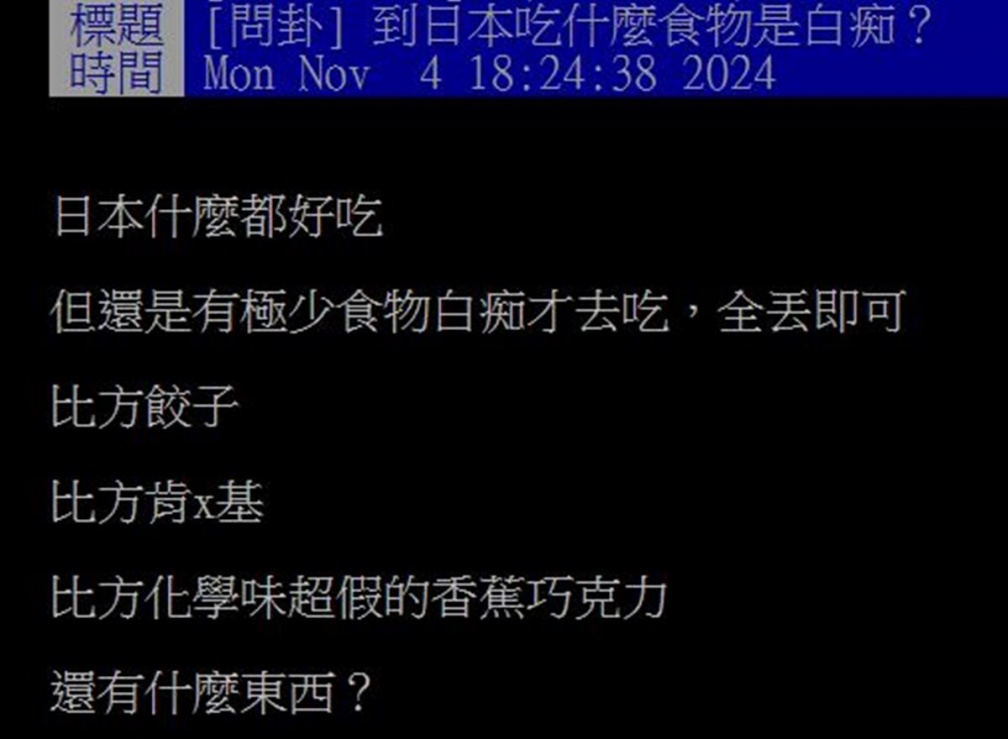 到日本吃什麼最失望？一票網友點名「１食物」，當地人也認證