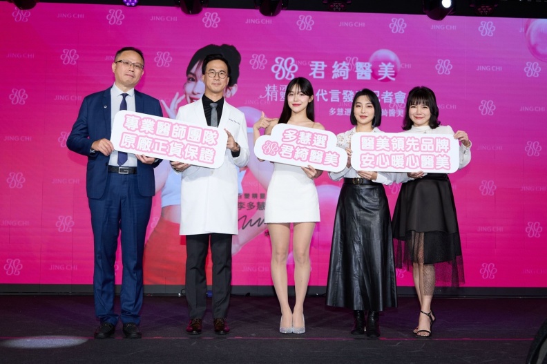 漸進式新趨!台韓醫美新紀元攏絡扎根Z世代!驅動君綺精靈針 -李多慧自然QQ美肌秘寶