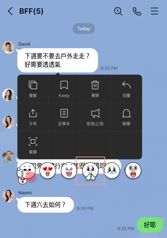 不想回訊息怎麼辦？LINE「１表情符號」超百搭，一票上班族：比讚還好用