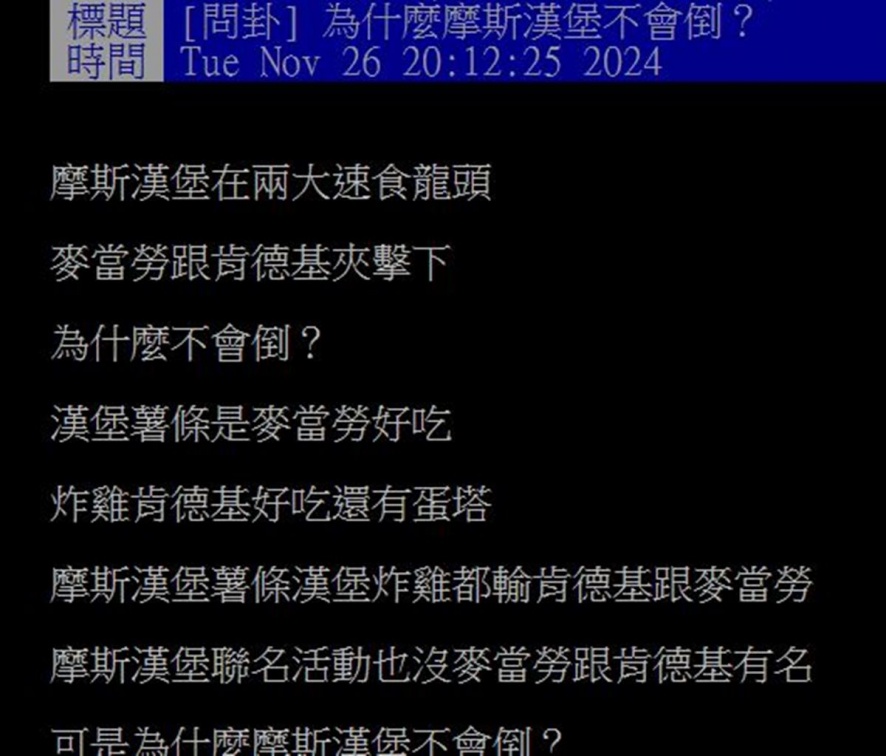 麥當勞、肯德基夾擊「摩斯漢堡為何不會倒」?內行人曝優勢:打趴早餐店 麥當勞、肯德基夾擊「摩斯漢堡為何不會倒」?內行人曝優勢:打趴早餐店