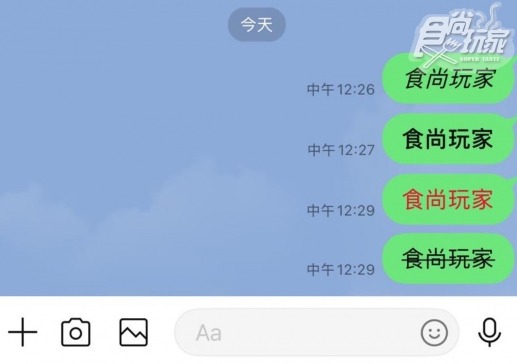 LINE新功能曝光！輕鬆變換４種字體，網友實測：工作群使用超方便