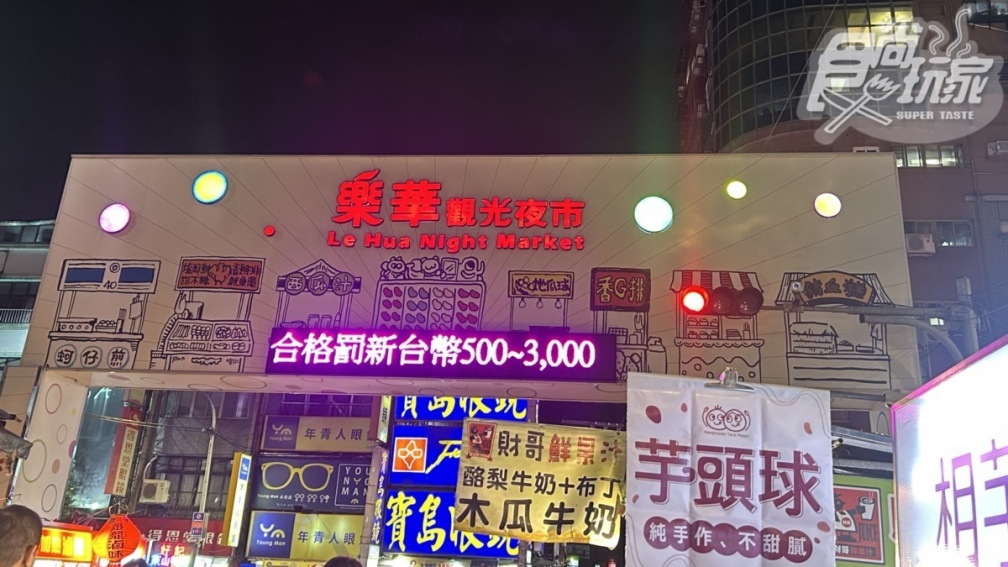 冠軍打敗士林、饒河!網友最愛雙北夜市Top10,「這夜市」1美食登上國宴 冠軍打敗士林、饒河!網友最愛雙北夜市Top10,「這夜市」1美食登上國宴