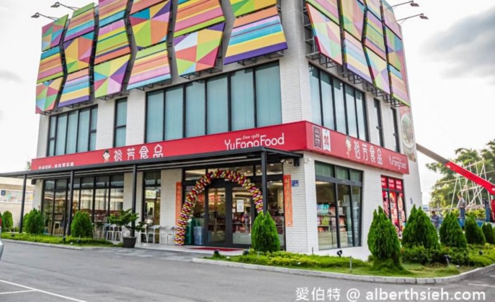裕芳食品通霄店距離交流道很近，外觀非常醒目。（圖片來源：愛伯特）