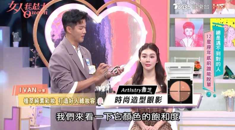 年底派對妝容，開運氣色大升級！Ivan老師的高級感氣色彩妝秘訣