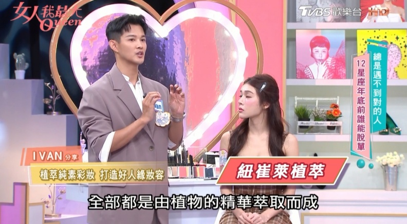 年底派對妝容，開運氣色大升級！Ivan老師的高級感氣色彩妝秘訣
