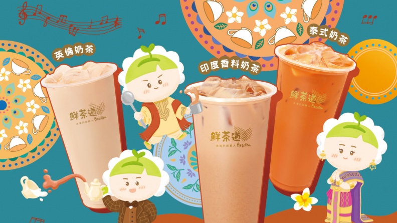 奶茶狂粉注意！鮮茶道推3款新品，一口帶你秒飛全世界