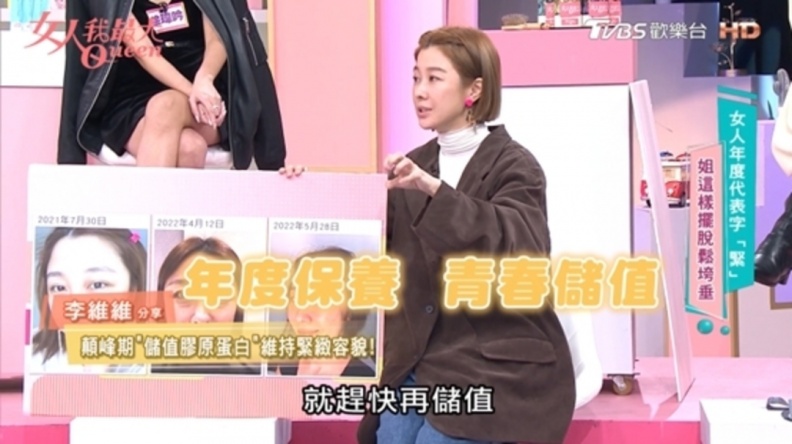 「凍齡女神」李維維每年指名「真鳳凰」，用美國正宗電波的高科技青春儲值！