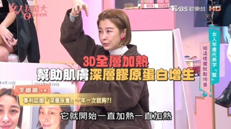 「凍齡女神」李維維每年指名「真鳳凰」，用美國正宗電波的高科技青春儲值！