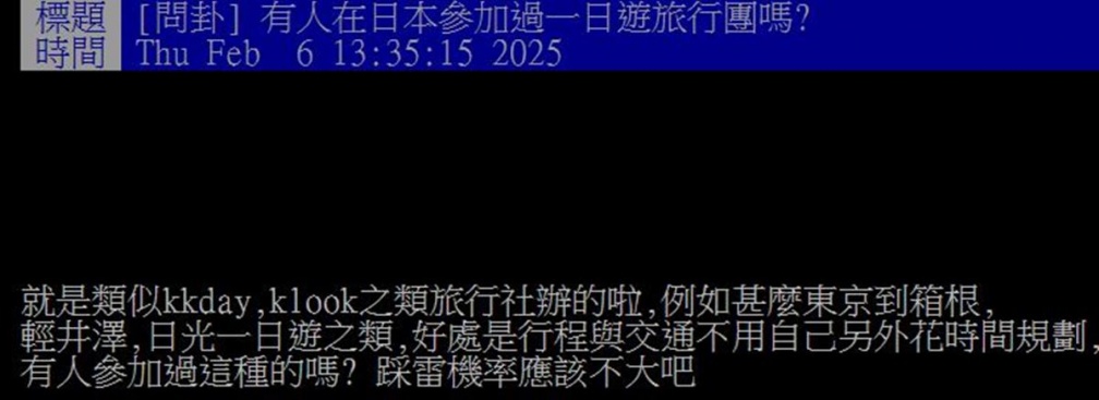 日本自由行如何規畫？過來人推薦「１無腦玩法」CP值高：帶長輩玩很方便