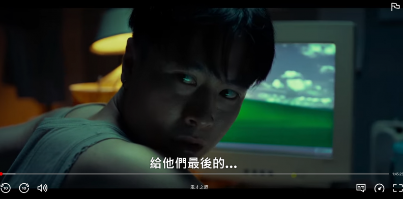 鬼才知道