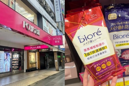 寶雅必買彩妝TOP5！貴婦粉霜、毛躁髮救星居然通通300元有找，怎麼買都超划算！