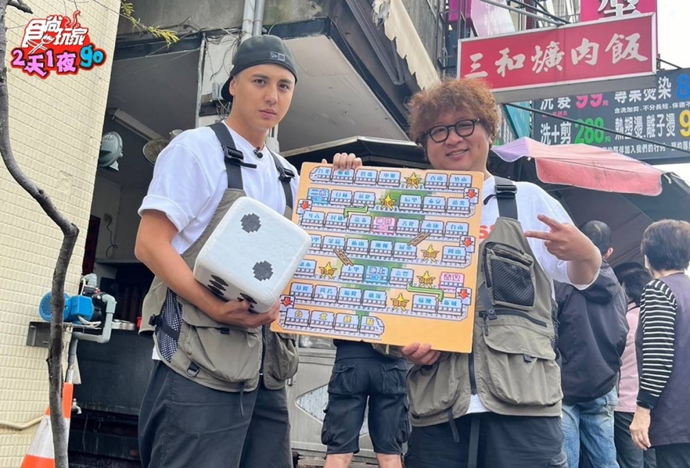 《2天1夜go》瘋玩火車環島大富翁!納豆、曾子余車站上銬黏一起 《2天1夜go》瘋玩火車環島大富翁!納豆、曾子余車站上銬黏一起