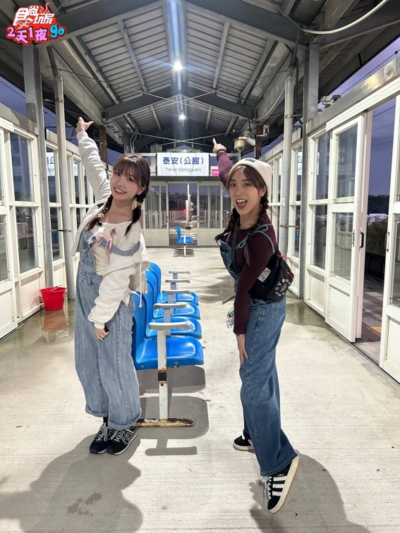 《2天1夜go》瘋玩火車環島大富翁!納豆、曾子余車站上銬黏一起 《2天1夜go》瘋玩火車環島大富翁!納豆、曾子余車站上銬黏一起