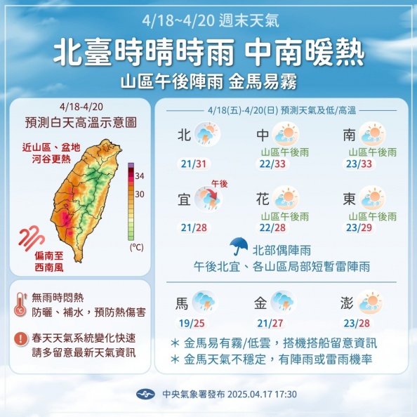 好天氣要沒了!2波鋒面接力報到,「這天起」雷雨連炸4天 好天氣要沒了!2波鋒面接力報到,「這天起」雷雨連炸4天