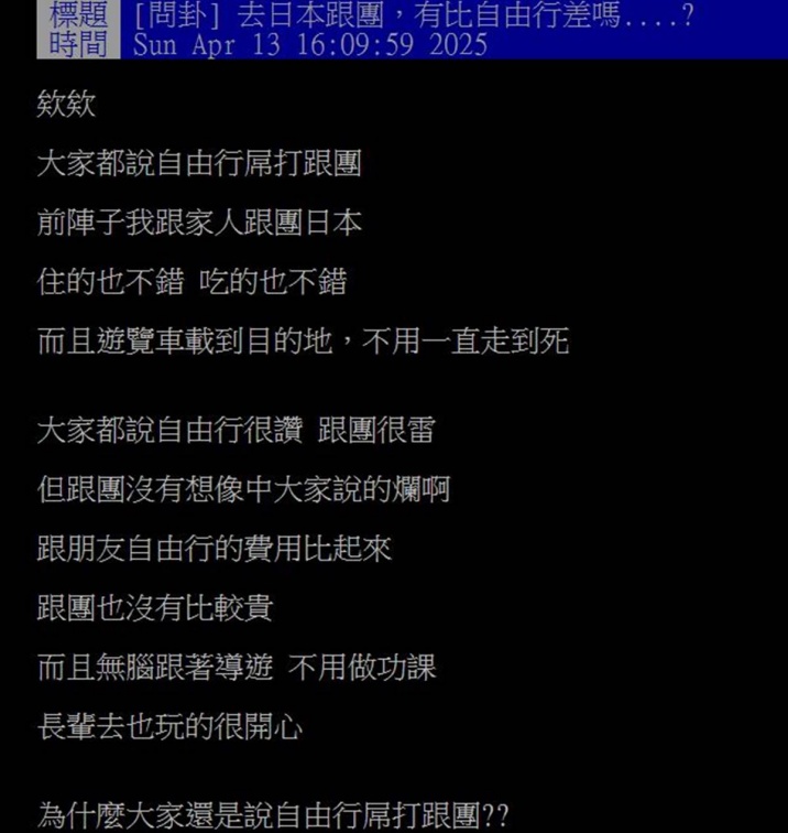 日本旅遊自由行才好玩？過來人曝「１狀況」絕對選跟團：不然會累死自己