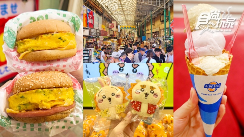2025沖繩旅遊攻略！10大美食＋景點推薦：７公分厚玉子燒、苦瓜漢堡、超Q獅薩