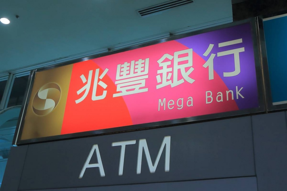 ATM領錢注意!「這銀行特定帳戶」提款額度縮水剩1萬,含國內外消費扣款 ATM領錢注意!「這銀行特定帳戶」提款額度縮水剩1萬,含國內外消費扣款