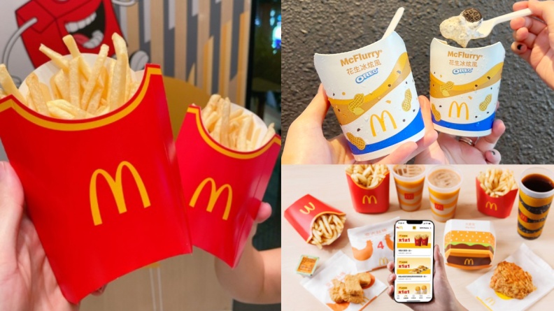 「麥當勞薯條買一送一」連３天！免費送蘋果派、勁辣雞，花生冰炫風折10元
