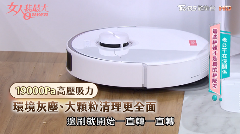 打掃不心累！智慧AI濕拖掃地機解放雙手神隊友，「乾掃＋濕拖」高效解決家事難題